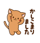 しろねこ＆きつね ほんわか敬語 夏（個別スタンプ：6）