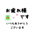 気持ちが伝わるスタンプ【敬語・長文】（個別スタンプ：1）