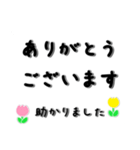 気持ちが伝わるスタンプ【敬語・長文】（個別スタンプ：7）