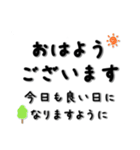 気持ちが伝わるスタンプ【敬語・長文】（個別スタンプ：14）