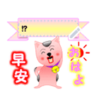 日本＆台湾「八丸1」（個別スタンプ：1）