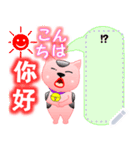 日本＆台湾「八丸1」（個別スタンプ：2）