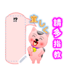 日本＆台湾「八丸1」（個別スタンプ：4）