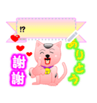 日本＆台湾「八丸1」（個別スタンプ：5）