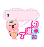 日本＆台湾「八丸1」（個別スタンプ：6）