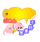 日本＆台湾「八丸1」（個別スタンプ：7）