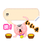 日本＆台湾「八丸1」（個別スタンプ：8）