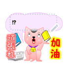 日本＆台湾「八丸1」（個別スタンプ：9）