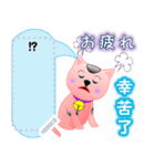日本＆台湾「八丸1」（個別スタンプ：10）