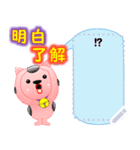 日本＆台湾「八丸1」（個別スタンプ：11）