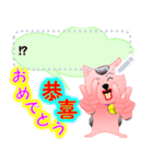 日本＆台湾「八丸1」（個別スタンプ：14）
