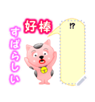日本＆台湾「八丸1」（個別スタンプ：16）