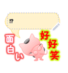 日本＆台湾「八丸1」（個別スタンプ：17）