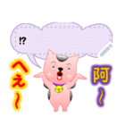 日本＆台湾「八丸1」（個別スタンプ：19）
