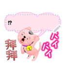 日本＆台湾「八丸1」（個別スタンプ：20）