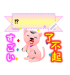 日本＆台湾「八丸1」（個別スタンプ：23）
