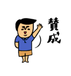 父のキモチトークスタンプ（個別スタンプ：17）