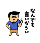 父のキモチトークスタンプ（個別スタンプ：19）