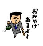 父のキモチトークスタンプ（個別スタンプ：27）