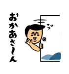 父のキモチトークスタンプ（個別スタンプ：33）