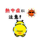 ひよこのぴよちゃんの夏（個別スタンプ：7）