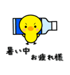 ひよこのぴよちゃんの夏（個別スタンプ：9）