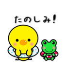ひよこのぴよちゃんの夏（個別スタンプ：24）