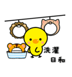 ひよこのぴよちゃんの夏（個別スタンプ：37）