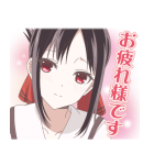 TVアニメ「かぐや様は告らせたい？」（個別スタンプ：12）