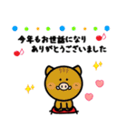 あけおめ 2020 ！ ！ 【子】（個別スタンプ：1）