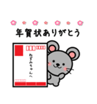 あけおめ 2020 ！ ！ 【子】（個別スタンプ：17）