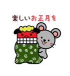 あけおめ 2020 ！ ！ 【子】（個別スタンプ：19）