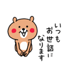 くまさんのけいごスタンプ（個別スタンプ：1）