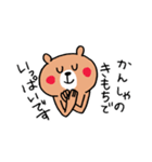 くまさんのけいごスタンプ（個別スタンプ：3）