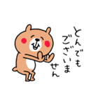 くまさんのけいごスタンプ（個別スタンプ：9）