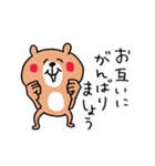 くまさんのけいごスタンプ（個別スタンプ：12）