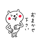 くまさんのけいごスタンプ（個別スタンプ：13）
