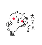 くまさんのけいごスタンプ（個別スタンプ：15）