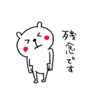 くまさんのけいごスタンプ（個別スタンプ：31）