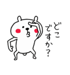 くまさんのけいごスタンプ（個別スタンプ：39）