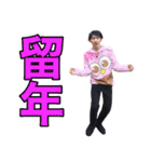 JB BOYS（個別スタンプ：9）