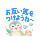 ペンギンpempem夏☆でか文字（個別スタンプ：16）