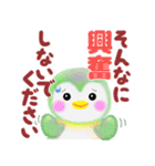ペンギンpempem夏☆でか文字（個別スタンプ：19）