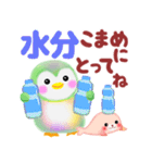 ペンギンpempem夏☆でか文字（個別スタンプ：27）