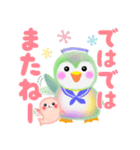 ペンギンpempem夏☆でか文字（個別スタンプ：39）
