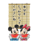 ディズニー 暑中お見舞い Bigスタンプ（個別スタンプ：6）