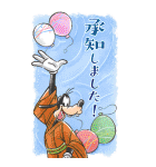 ディズニー 暑中お見舞い Bigスタンプ（個別スタンプ：14）
