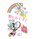 ディズニー 暑中お見舞い Bigスタンプ（個別スタンプ：22）