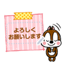 【メモスタンプ】チップとデール（個別スタンプ：8）