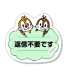 【メモスタンプ】チップとデール（個別スタンプ：18）